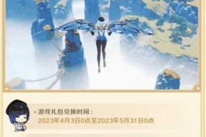 原神2025年必胜客联动限定风之翼获取攻略与活动参与指南解析
