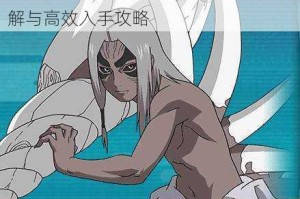 火影忍者手游咒印君麻吕获取方式详解与高效入手攻略