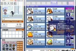 萌宠冒险岛：特殊技能操作教程大揭秘，快速掌握萌宠各大技能