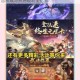 三国志幻想大陆平民玩家零氪攻略 低配阵容养成与资源规划全指南
