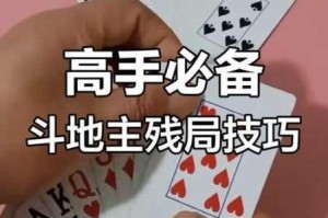 微信欢乐斗地主4月残局第42关必胜指南详细通关步骤与技巧解析