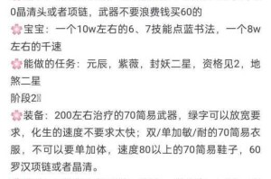 梦幻西游仙族孩子高效培养指南 从入门到精通必备技巧解析