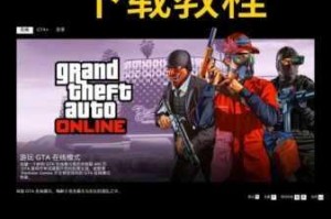 侠盗飞车手机版下载安装教程与新手快速上手技巧完整指南