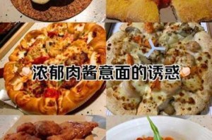 可口的披萨美味的披萨乳糖不耐受人群如何制作专属披萨？