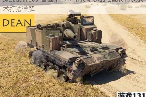 深度剖析战争雷霆中 PBY 卡特琳娜的性能特点及战术打法详解