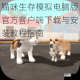 猫咪生存模拟电脑版官方客户端下载与安装教程指南