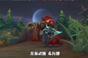 LOL 手游全新版本希瓦娜打野攻略深度解析及实战技巧分享