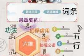 我的侠客机关术NPC位置与获取攻略详解 掌握机关术技巧指南