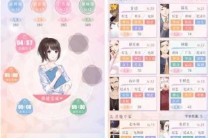 恋与制作人课程卡的用途及使用方法详解