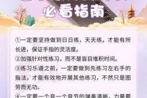 以亿古筝爱练琴好玩吗？为核心，详细介绍亿古筝爱练琴的简介及相关内容