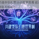 龙族幻想灵魂伴侣礼赞活动圆满落幕 超详细玩法指南与奖励获取攻略解析