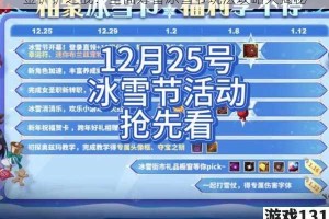 金铲铲之战：全面筹备冰雪节玩法攻略大揭秘