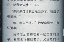 流言侦探通关攻略之现在篇第十一章线索全面解析