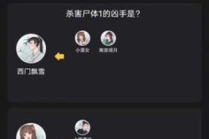 百变大侦探凶手身份不固定揭秘高效判断技巧与实战攻略全解析