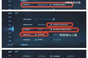 王者荣耀英雄技能键位自定义教程 详细图文步骤解析如何调整技能位置