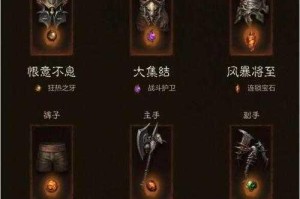 暗黑破坏神不朽野蛮人装备属性优先级解析与实战搭配技巧推荐