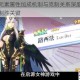 启源女神元素属性加成机制与克制关系深度解析助你掌握战斗制胜关键