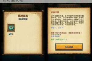 不思议迷宫冒险之森 boss 打法详细解析及速刷攻略全攻略