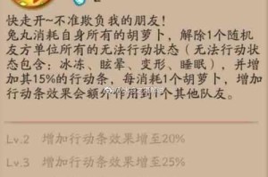 阴阳师兔丸御魂该如何搭配？兔丸御魂搭配选择推荐攻略全解析