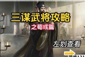智谋三国志全武将技能玩法推荐及新手武将选择推荐