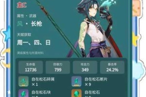 原神魈元素爆发高效充能技巧解析实战阵容搭配与操作细节指南