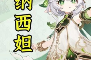 原神草神纳西妲命座抽取指南零命至满命性价比解析与最佳推荐方案