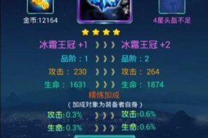 去吧皮卡丘：装备强化与精炼技巧大揭秘，全面提升战力