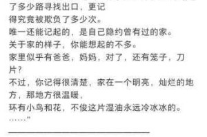 百变大侦探桃花源第六幕答案究竟是什么？船舵谜底答案解析大揭秘