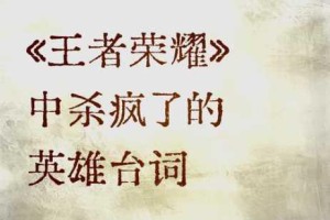 王者荣耀快速集合，这才是强推背后的深刻哲学内涵