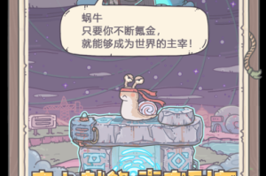 最强蜗牛不充钱究竟能否玩得下去？零氪萌新超详细攻略大揭秘