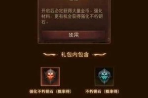 暗黑破坏神不朽神殿宝箱钥匙的用途及获取攻略大揭秘