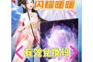 闪耀暖暖 7 月全新兑换码大汇总，快来领取福利啦