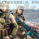 全境封锁 2重大更新年底震撼上线，系列玩家数已突破 4 千万