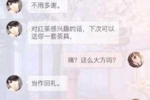 李泽言城市漫步短信攻略你寄来的那是什么详细解析与触发指南
