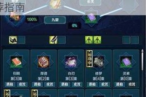 天涯明月刀手游神威心法搭配全攻略 PVP与PVE双模式最强推荐指南