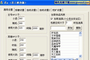 大闹天宫双开挂机神器推荐 一键多开自动任务轻松畅玩无忧无虑