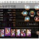阴阳师1月斗技新御魂实战解析彻底终结雨火流阵容搭配与克制思路全攻略