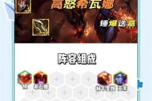 金铲铲之战怒翼龙阵容搭配全解析超强组合助你轻松制霸对局