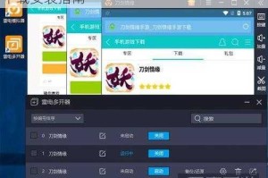 空匣人型双开多开详细教程及助手工具一键下载安装指南