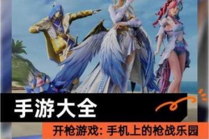 枪手冲刺究竟好不好玩？全面介绍枪手冲刺的相关内容