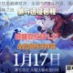 热血竞技场巅峰对决：全服PVP激斗开启，强者争霸问鼎战神之冠