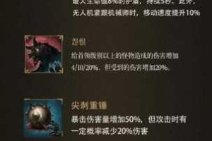 命运方舟战力飙升秘籍必备装备选择与刻印系统深度解析指南
