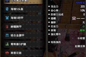 怪物猎人崛起曙光DLC轻弩榴弹斩裂弹配装攻略与实战搭配思路解析
