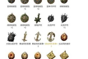 艾尔登法环新手开局遗物推荐指南及初期实用选择建议