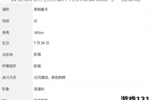 白夜极光角色突破作用的全面梳理与一览呈现