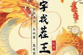 汉字找茬王妈妈的假期攻略分享：从日常琐事到休闲娱乐的全方位指南