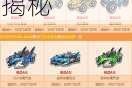 QQ 飞车手游中 A 车猎影究竟该如何进行改装呢？详细攻略大揭秘