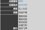 星际战甲三傻战利品功能详解与实战应用技巧全解析