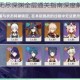 去吧皮卡丘无尽深渊全层通关指南深度解析阵容搭配与实战技巧