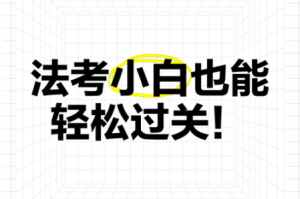 成语升官记第159关通关攻略与答案详解助你轻松过关